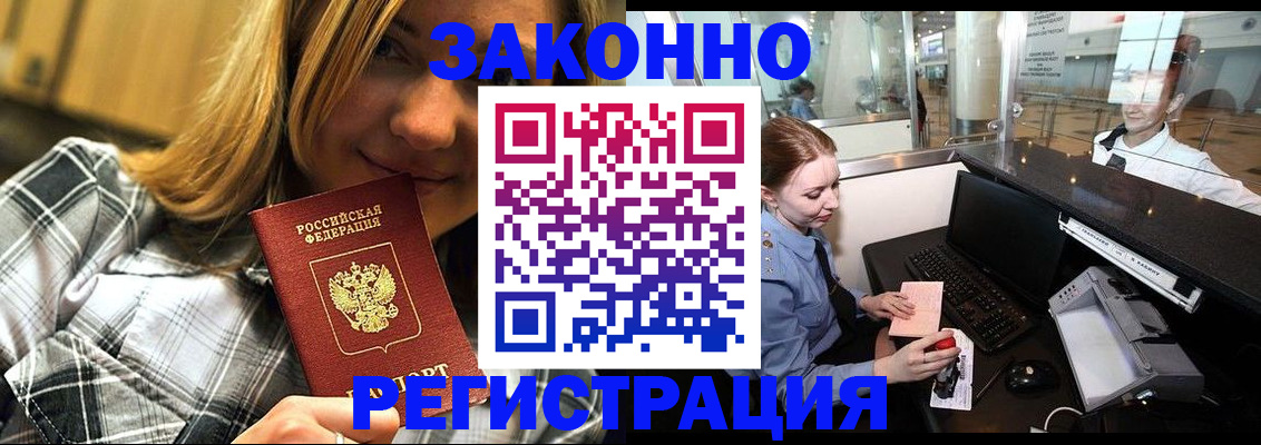 прописка от собственника в Светогорске