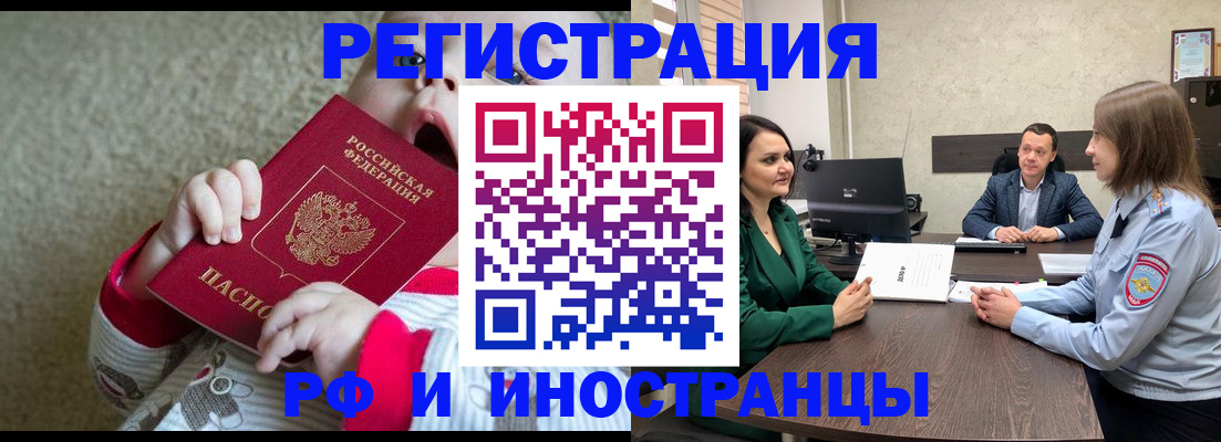 временная регистрация надежно в Светогорске